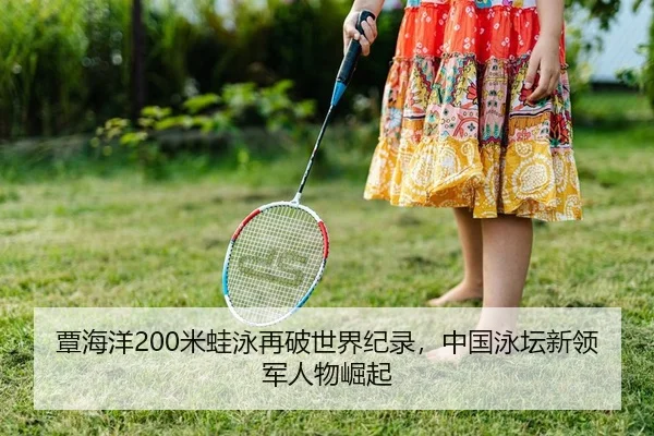 tan-hai-yang-mi-wa-yong-zai-po-shi-jie-ji-lu-zhong-guo-yong-tan-xin-ling-jun-ren-wu-jue-qi-2-799.jpg